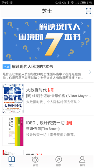 芝士阅读游戏截图