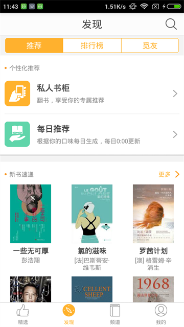 芝士阅读游戏截图