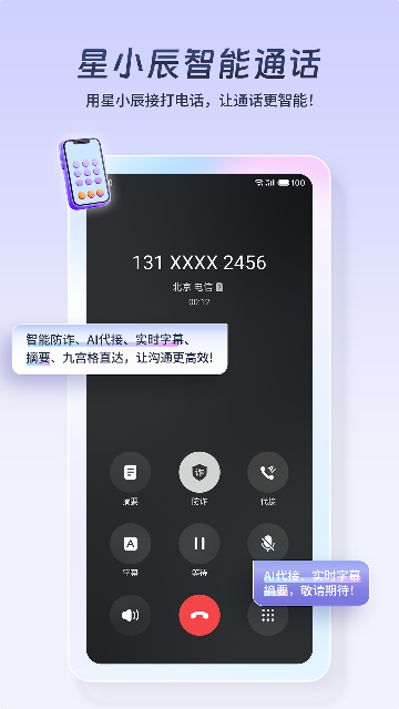 星小辰游戏截图