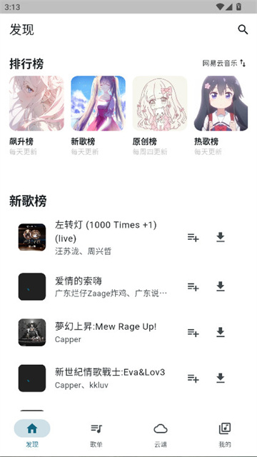 摩比音乐游戏截图