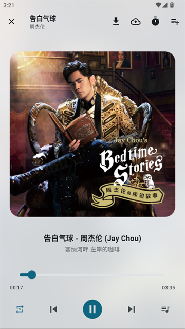 摩比音乐游戏截图