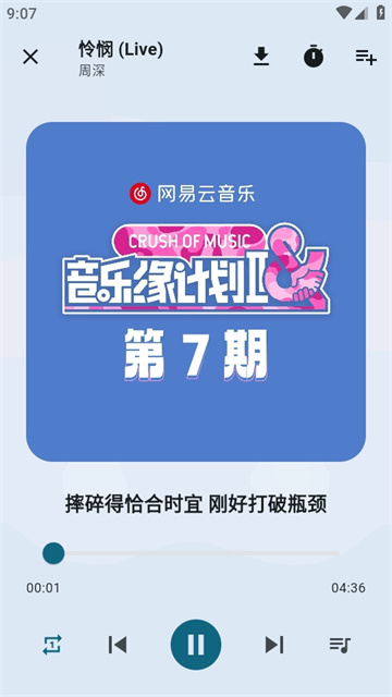 摩比音乐游戏截图