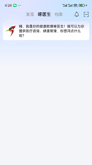 啄医生游戏截图