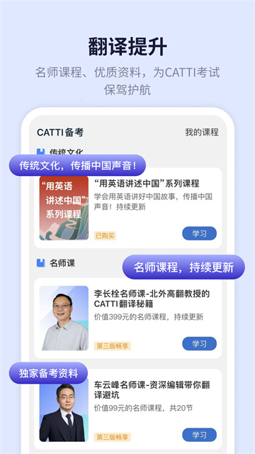 新世纪英汉汉英大词典游戏截图