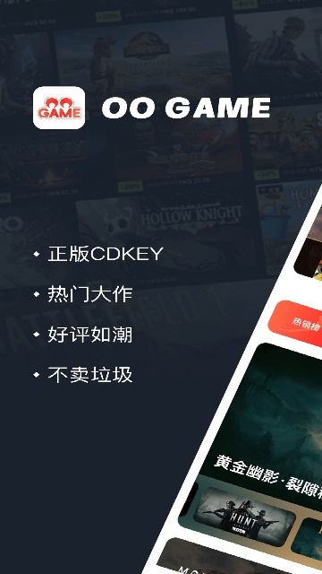 oogame游戏截图