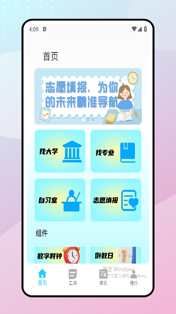 一起做作业游戏截图