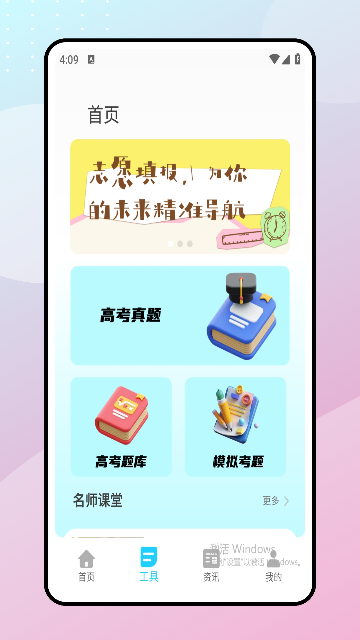 一起做作业游戏截图