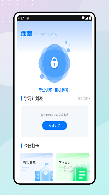 一起做作业游戏截图