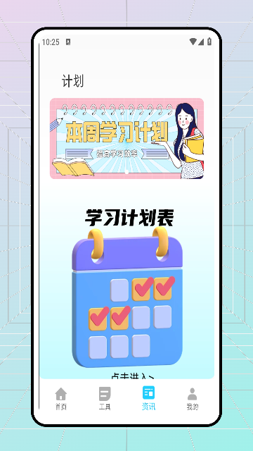 一起做作业游戏截图