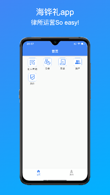 海铧礼游戏截图
