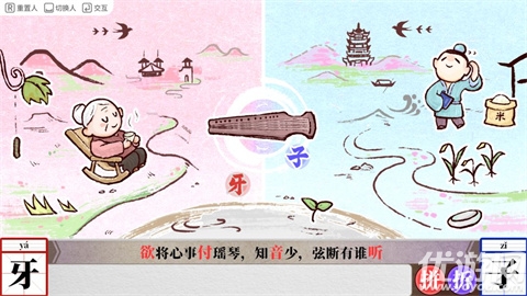字里人间游戏截图