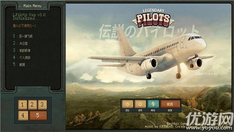 传奇飞行员游戏截图