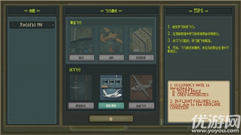 传奇飞行员游戏截图