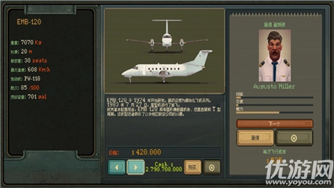 传奇飞行员游戏截图