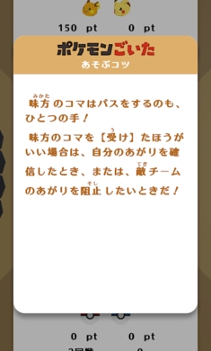 宝可梦GOITA游戏截图