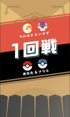 宝可梦GOITA游戏截图