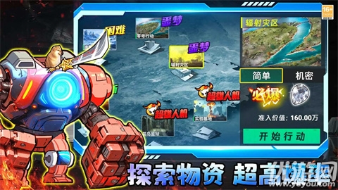 修狗三角行动游戏截图