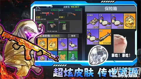 修狗三角行动游戏截图