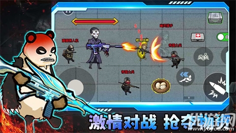 修狗三角行动游戏截图