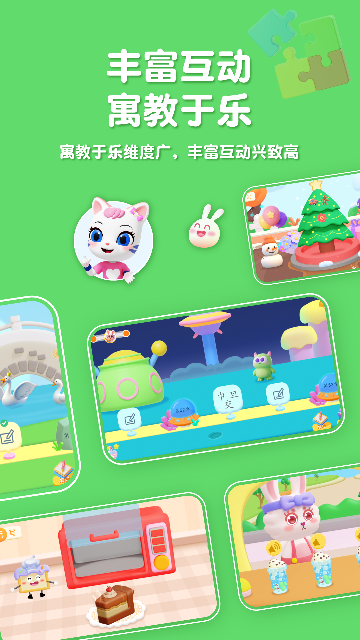 喵喵儿童识字游戏截图