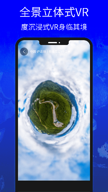 地图高清卫星地图游戏截图