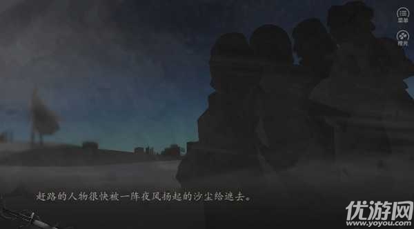 余迁鸟游戏截图