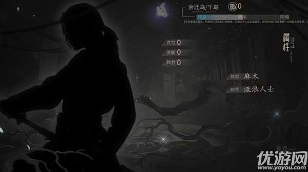 余迁鸟游戏截图