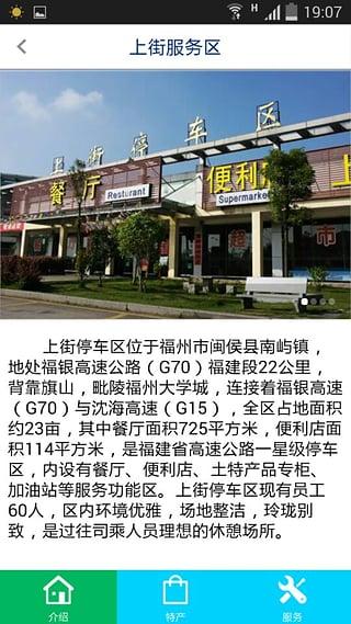 福建高速游戏截图