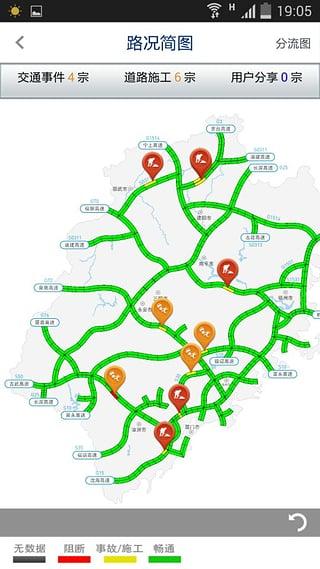 福建高速游戏截图