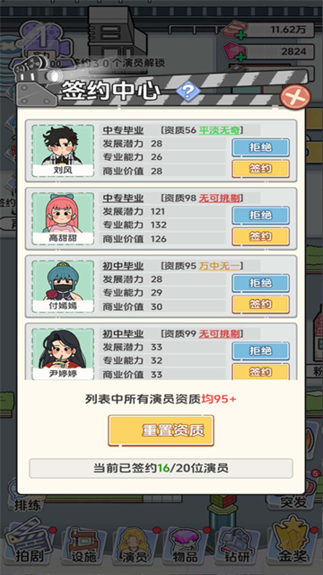 开拍吧大导演游戏截图