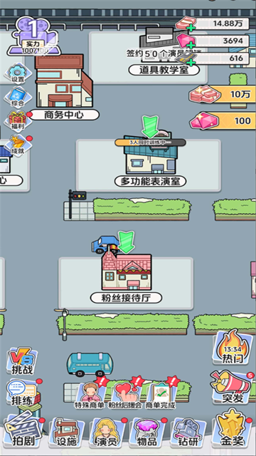 开拍吧大导演游戏截图