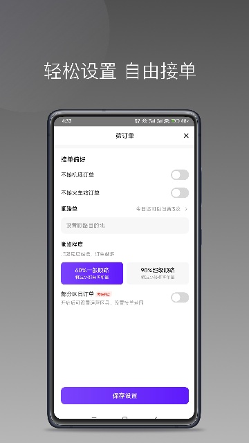 联鹄优行出租联盟游戏截图