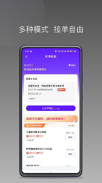 联鹄优行出租联盟游戏截图