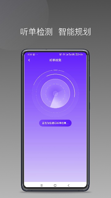 联鹄优行出租联盟游戏截图