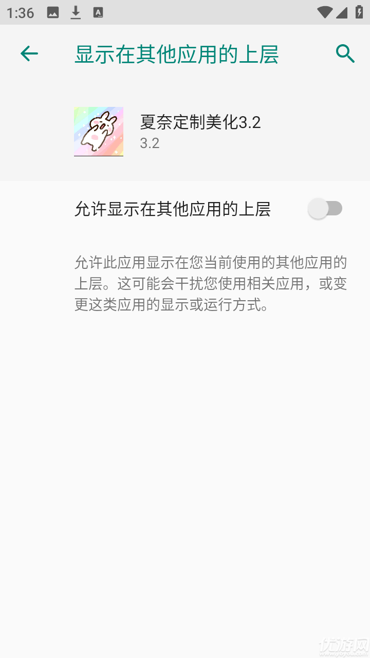 夏奈定制美化包游戏截图