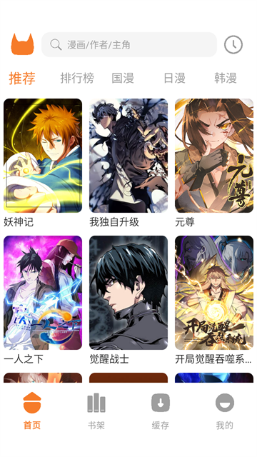 喵豆漫画游戏截图