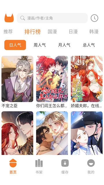 喵豆漫画游戏截图