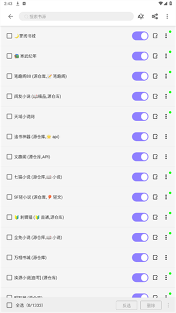 南苼小说游戏截图