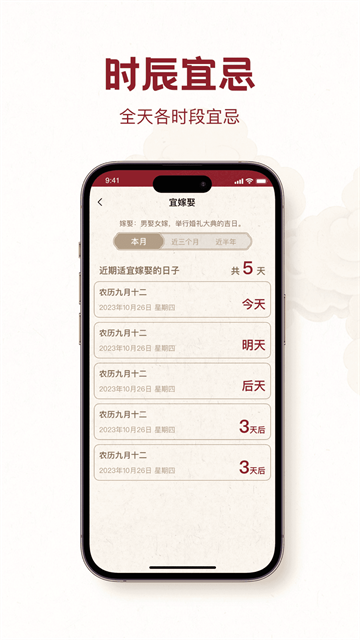 时轮算明游戏截图
