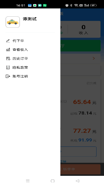 畅步司机版游戏截图