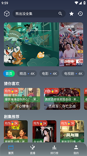 羊羊学园游戏截图