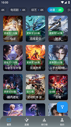 羊羊学园游戏截图