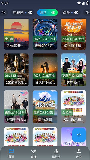 羊羊学园游戏截图