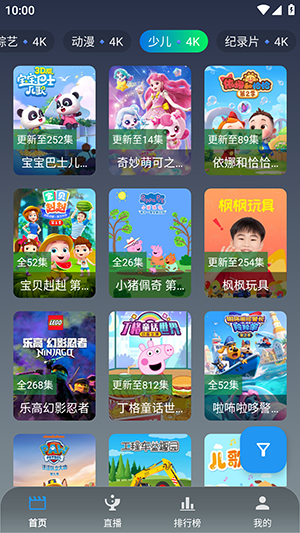 羊羊学园游戏截图