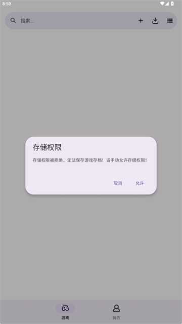 GBoy模拟器游戏截图