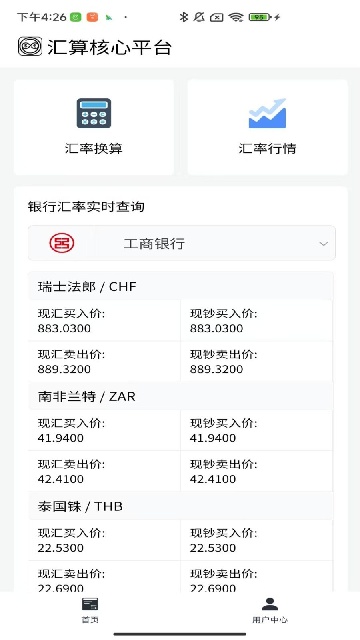 汇算核心平台游戏截图