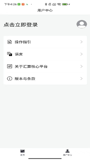 汇算核心平台游戏截图