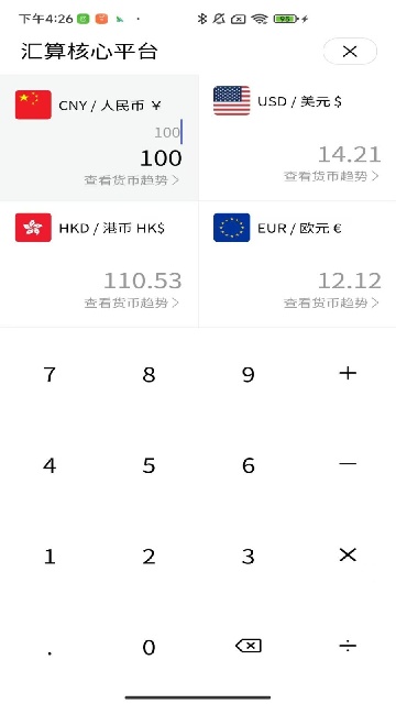 汇算核心平台游戏截图