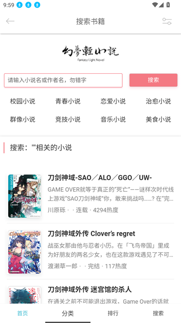 幻梦轻小说游戏截图