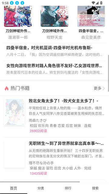 幻梦轻小说游戏截图